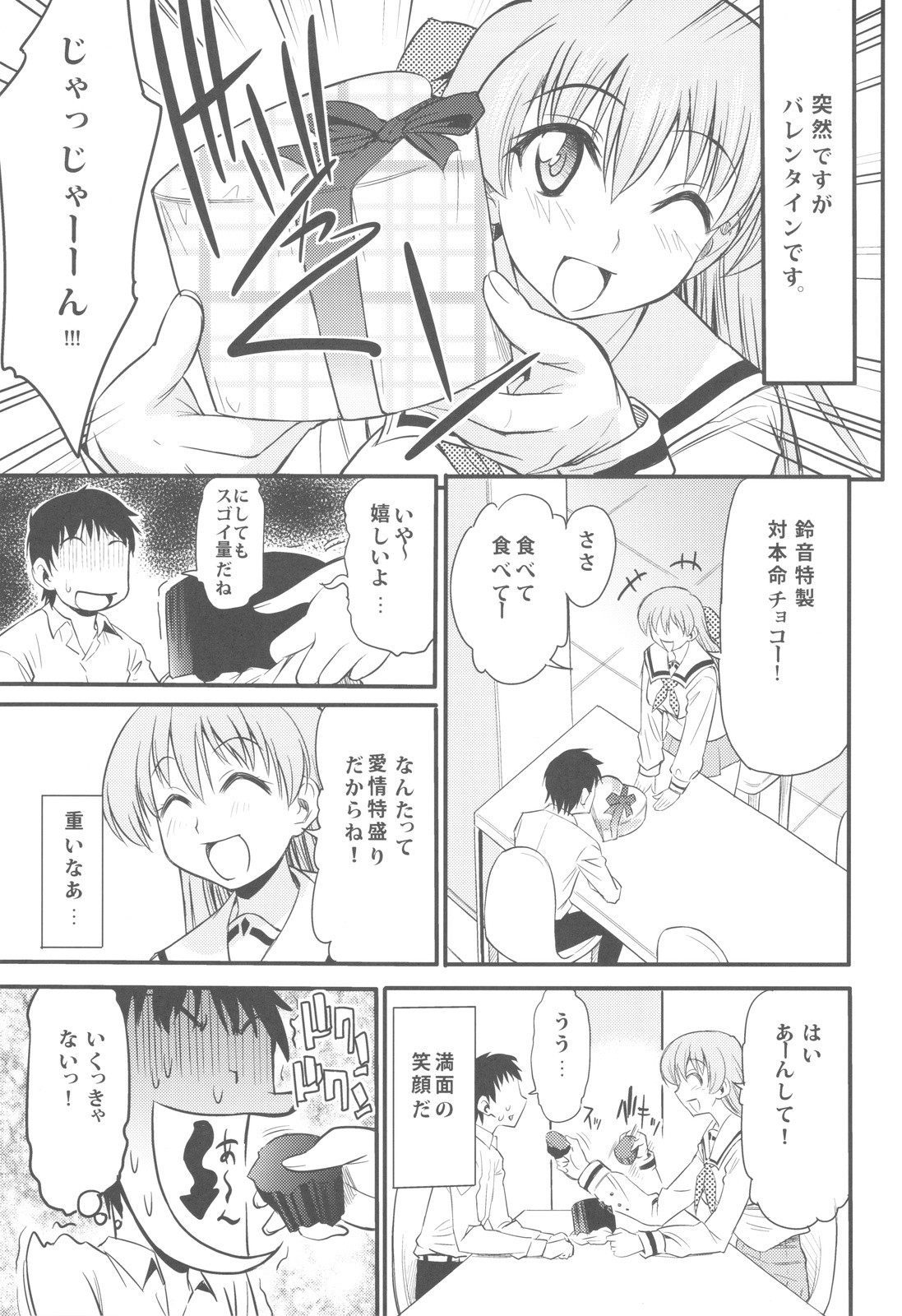 (COMIC1☆4) [Handsome Aniki (Asuhiro)] Unmei no Hito wa Idai na Kemono (Pani Poni Dash!) page 3 full