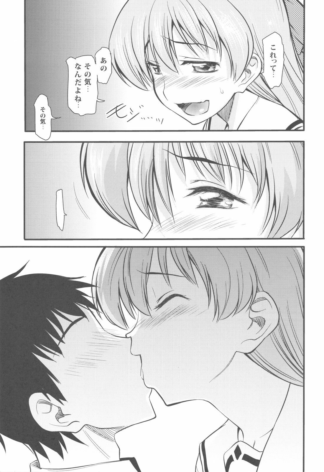 (COMIC1☆4) [Handsome Aniki (Asuhiro)] Unmei no Hito wa Idai na Kemono (Pani Poni Dash!) page 7 full