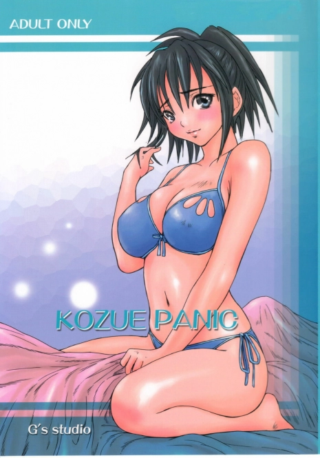 (C68) [G's Studio (Kisaragi Gunma)] Kozue Panic (Ichigo 100%) [Spanish]