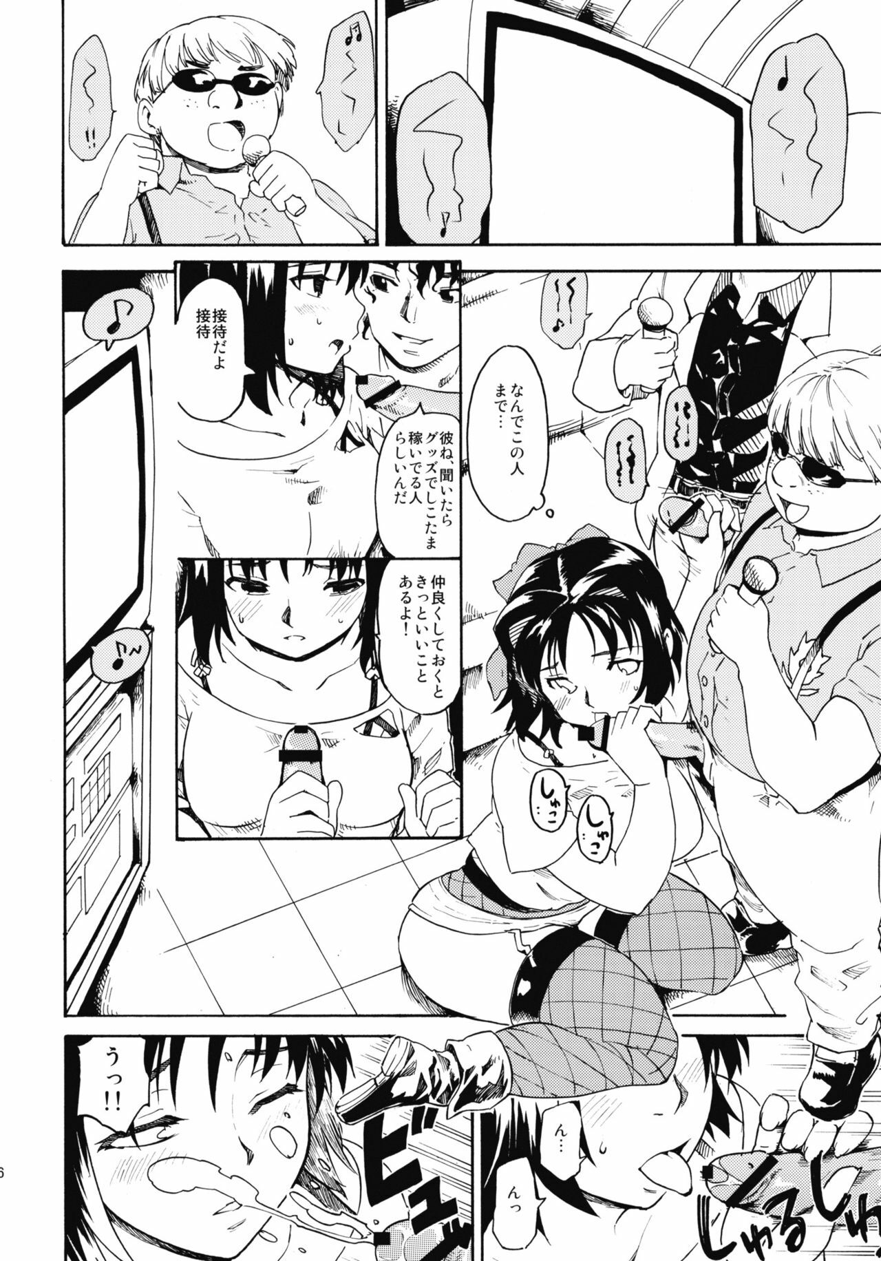 (CSP5) [Paranoia Cat (Fujiwara Shunichi)] Akogare no Hito -Himitsu no Isshuukan- #5 page 15 full
