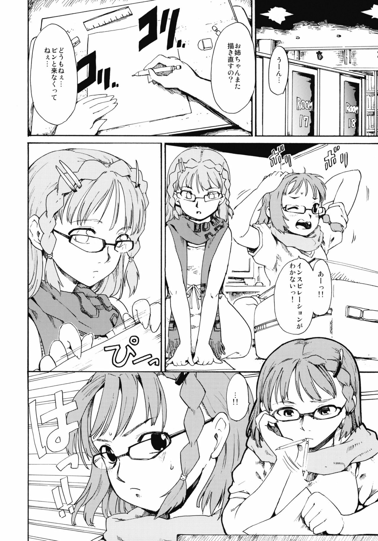 (CSP5) [Paranoia Cat (Fujiwara Shunichi)] Akogare no Hito -Himitsu no Isshuukan- #5 page 21 full