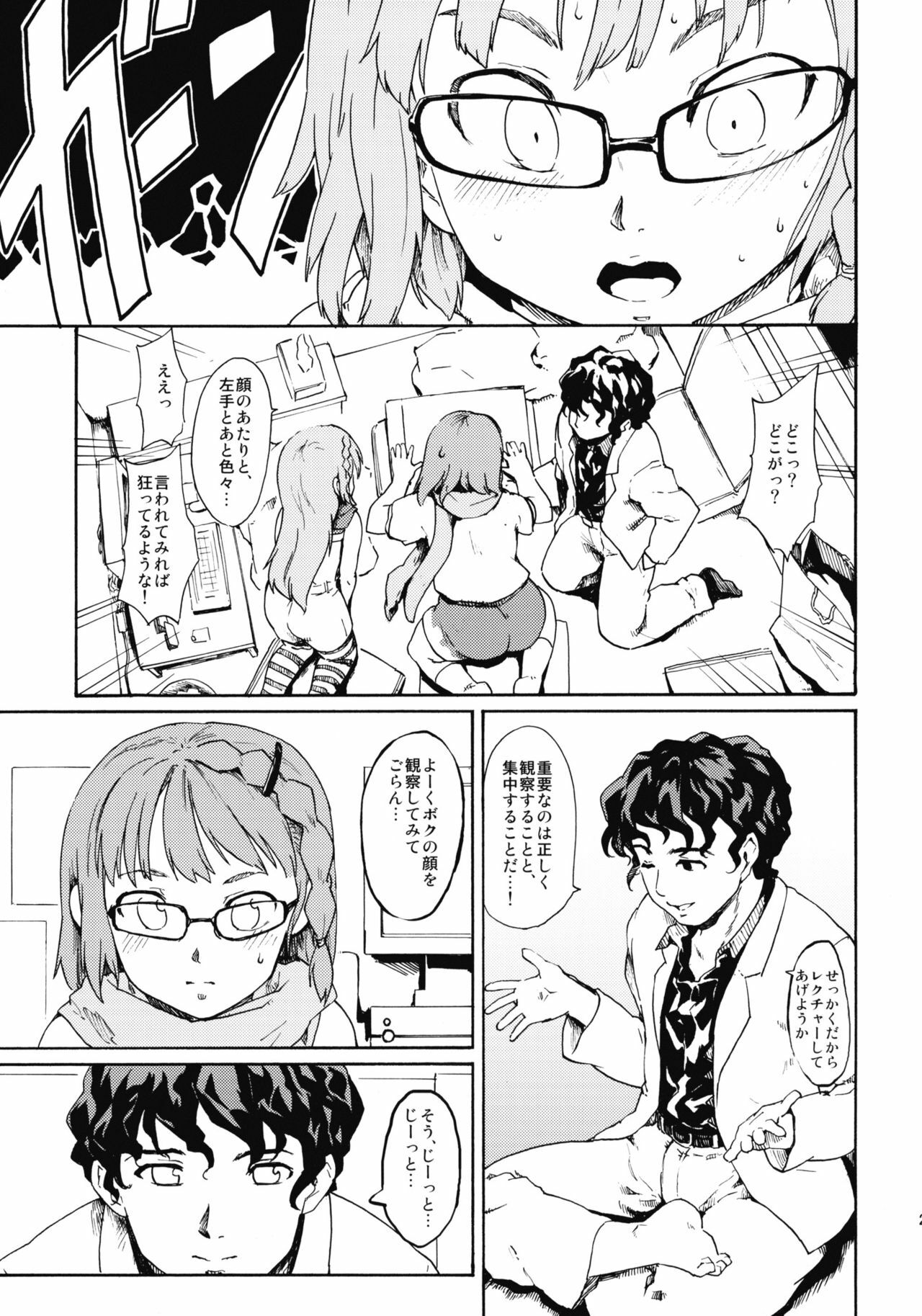 (CSP5) [Paranoia Cat (Fujiwara Shunichi)] Akogare no Hito -Himitsu no Isshuukan- #5 page 24 full