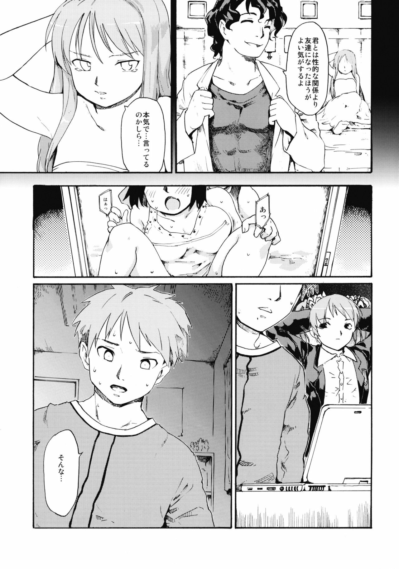 (CSP5) [Paranoia Cat (Fujiwara Shunichi)] Akogare no Hito -Himitsu no Isshuukan- #5 page 34 full