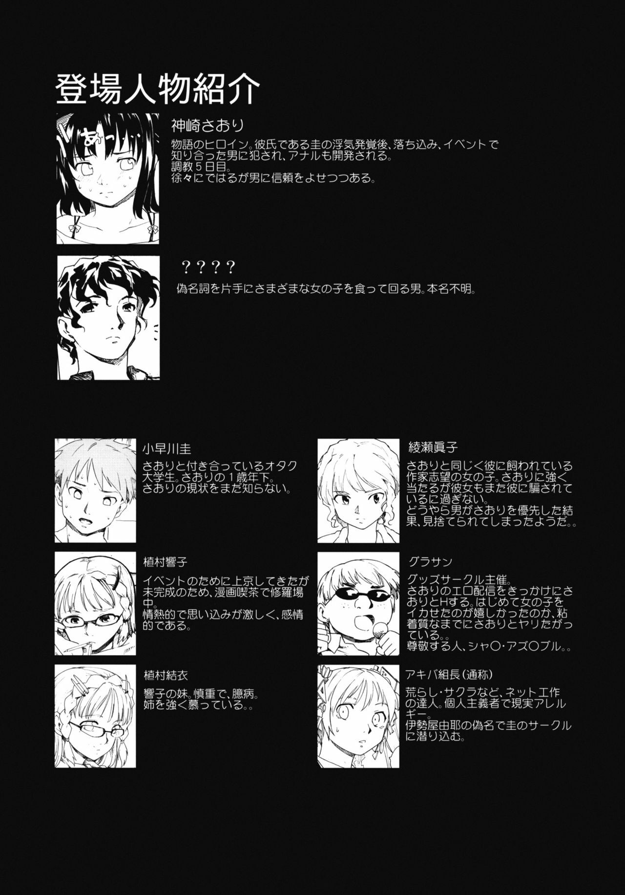 (CSP5) [Paranoia Cat (Fujiwara Shunichi)] Akogare no Hito -Himitsu no Isshuukan- #5 page 37 full