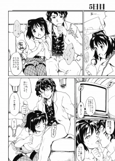 (CSP5) [Paranoia Cat (Fujiwara Shunichi)] Akogare no Hito -Himitsu no Isshuukan- #5 - page 13