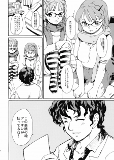 (CSP5) [Paranoia Cat (Fujiwara Shunichi)] Akogare no Hito -Himitsu no Isshuukan- #5 - page 23