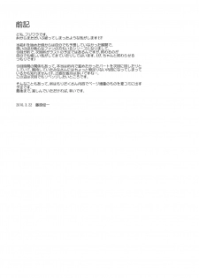 (CSP5) [Paranoia Cat (Fujiwara Shunichi)] Akogare no Hito -Himitsu no Isshuukan- #5 - page 5