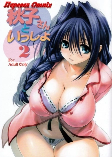 (C73) [Mitarashi Club (Mitarashi Kousei)] Akiko-san to Issho 2 (Kanon) [Russian]