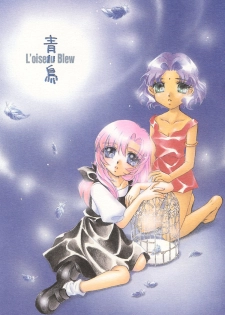 (C53) [Myao (Morinaga Milk)] L'oiseau Blew Aoi Tori (Revolutionary Girl Utena) [English] [Lililicious]
