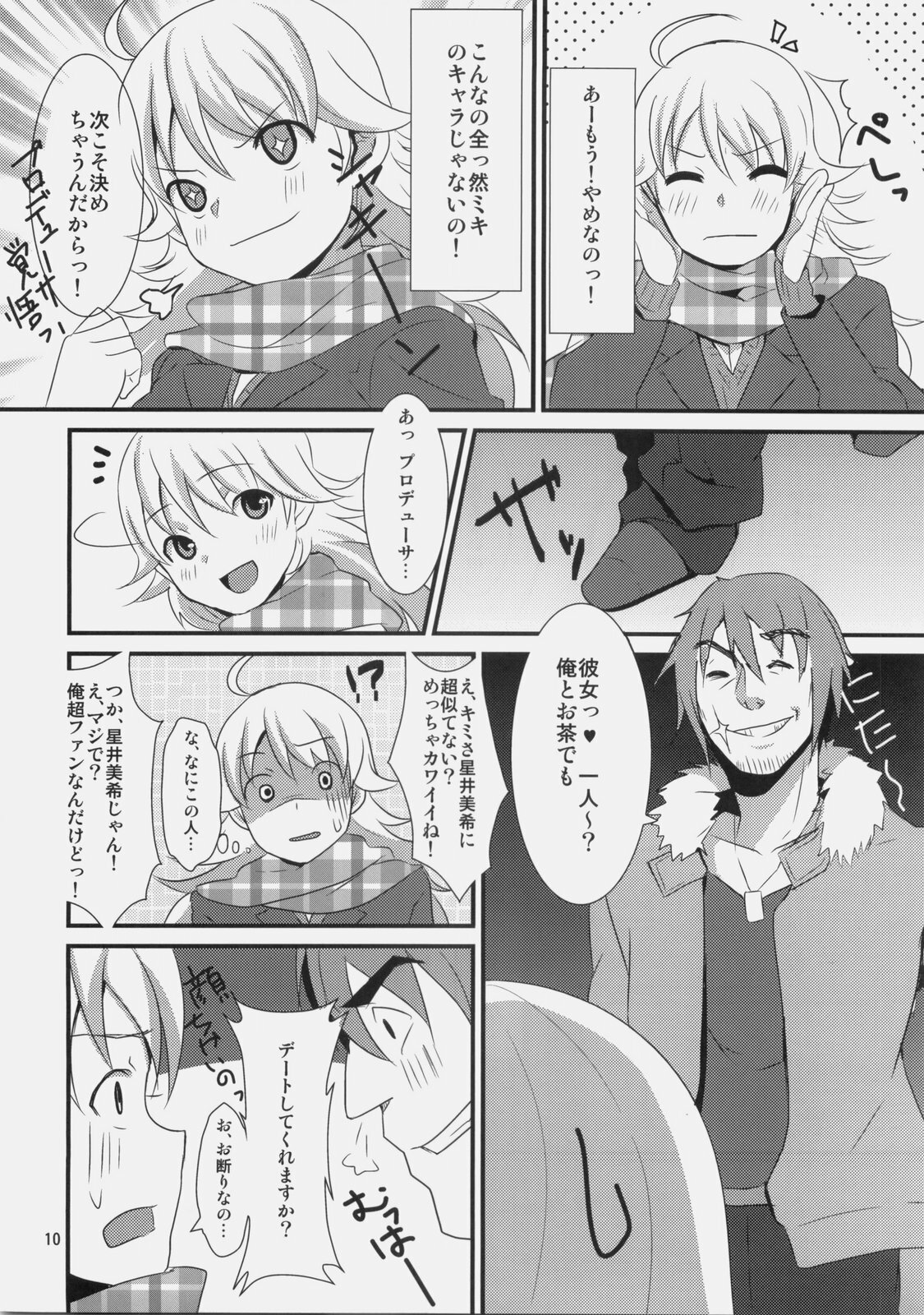 (C77) [Iorigumi (Tokita Arumi)] MP (THE IDOLM@STER) page 10 full