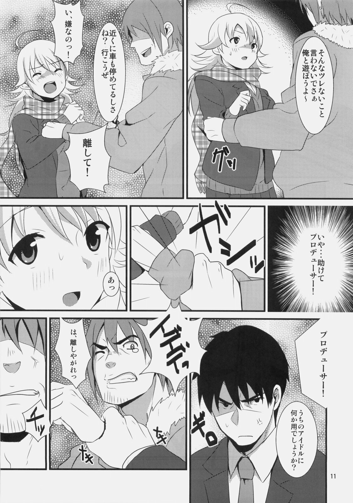 (C77) [Iorigumi (Tokita Arumi)] MP (THE IDOLM@STER) page 11 full