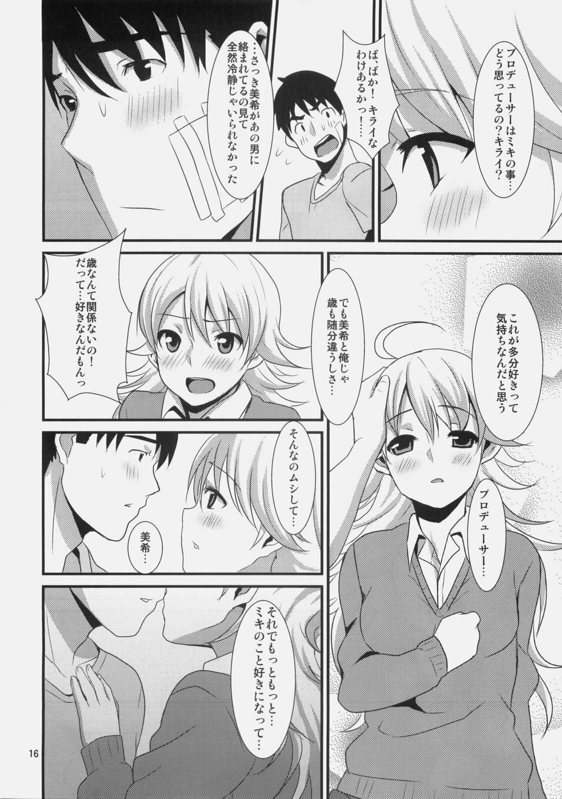 (C77) [Iorigumi (Tokita Arumi)] MP (THE IDOLM@STER) page 16 full