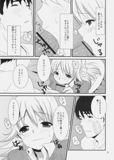 (C77) [Iorigumi (Tokita Arumi)] MP (THE IDOLM@STER) - page 21