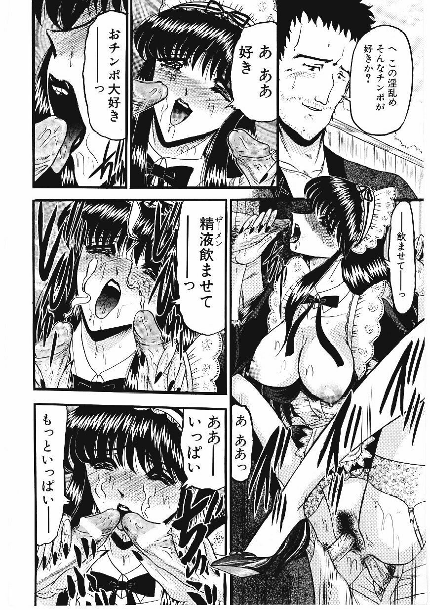 [Komura Saki] Sodom no Toriko page 105 full