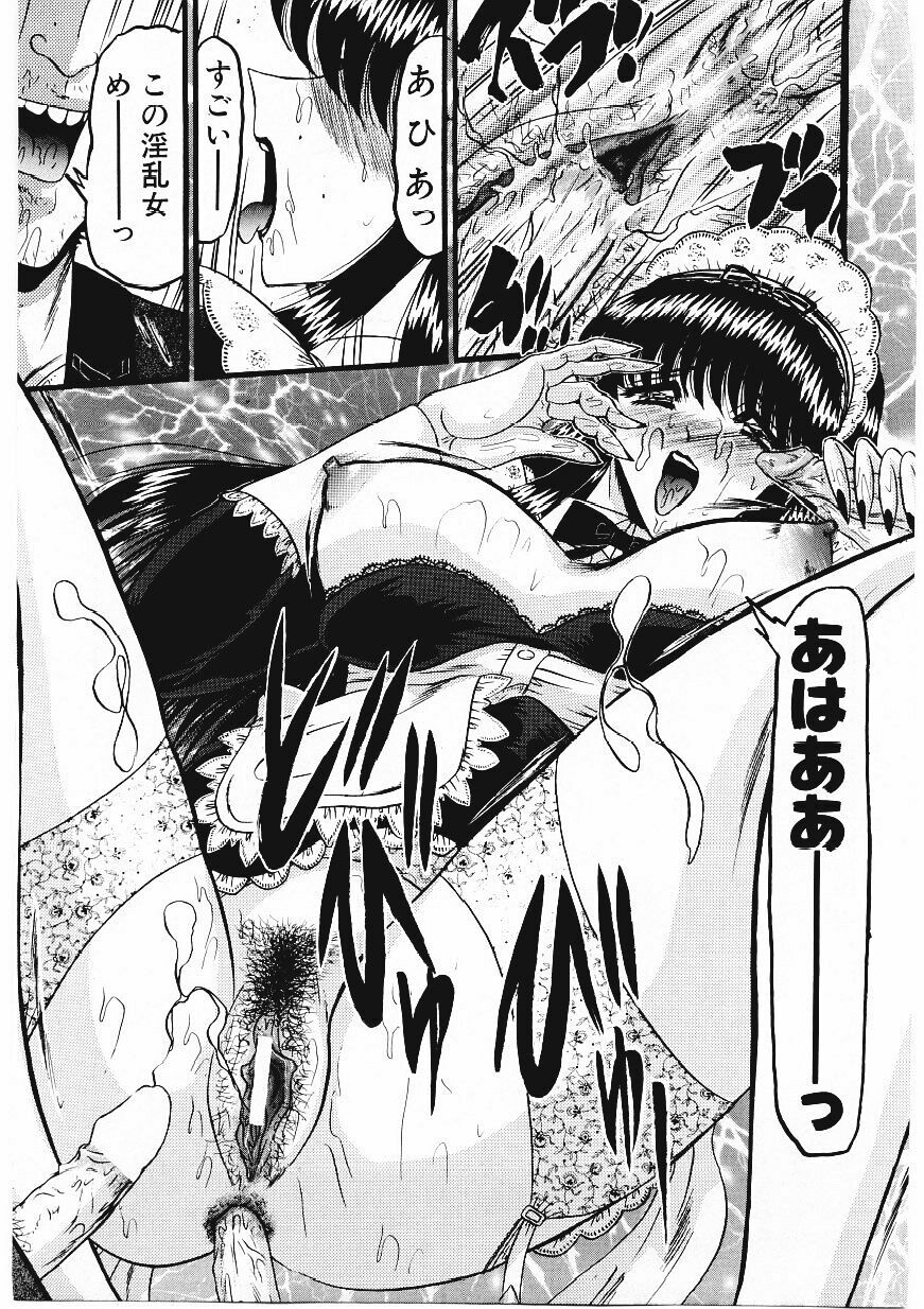 [Komura Saki] Sodom no Toriko page 106 full