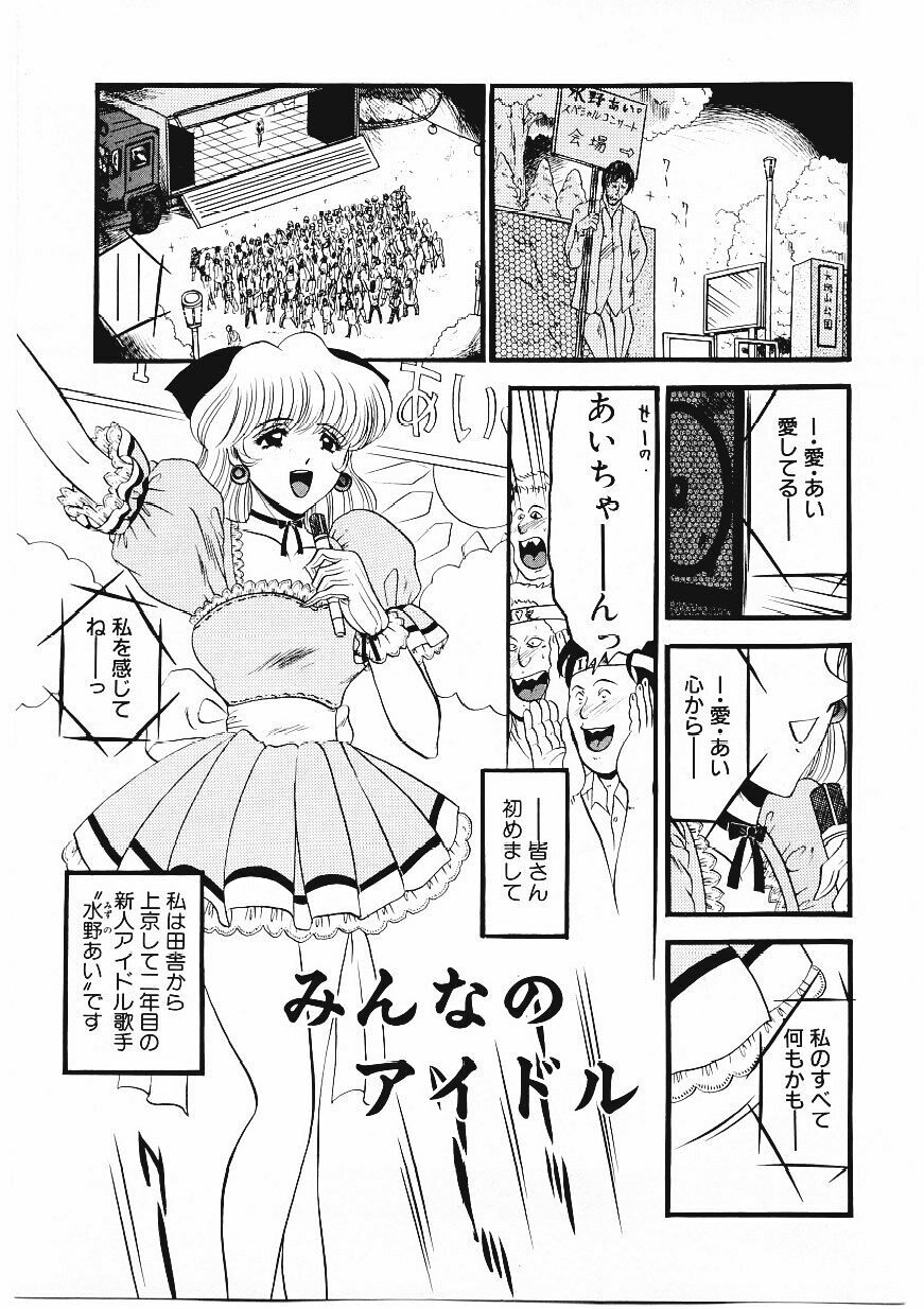 [Komura Saki] Sodom no Toriko page 108 full