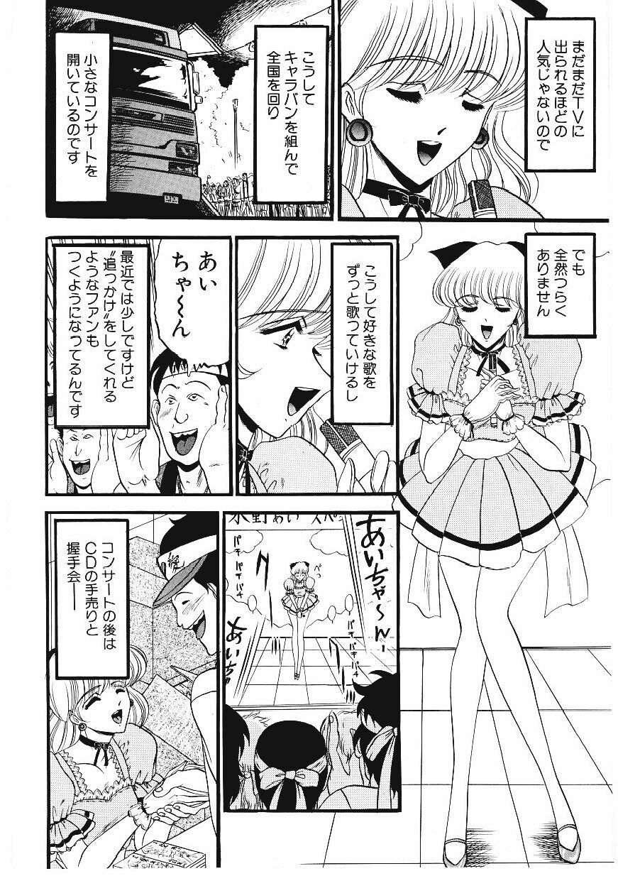 [Komura Saki] Sodom no Toriko page 109 full