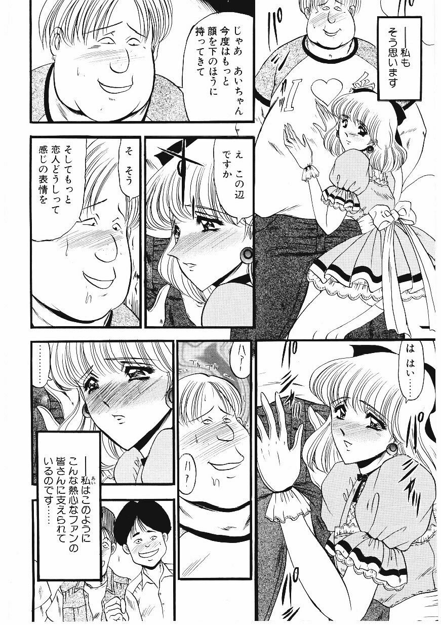 [Komura Saki] Sodom no Toriko page 111 full