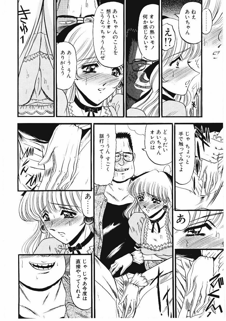[Komura Saki] Sodom no Toriko page 113 full