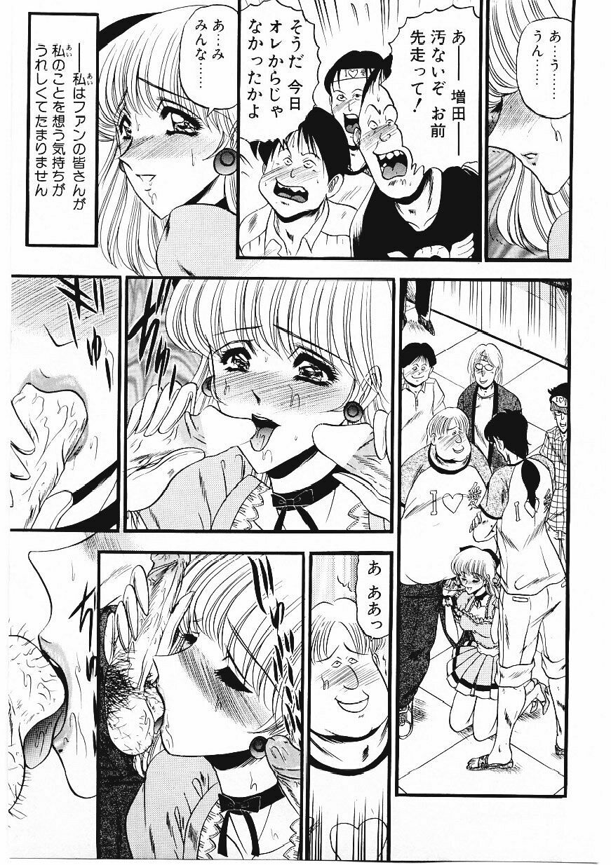 [Komura Saki] Sodom no Toriko page 114 full
