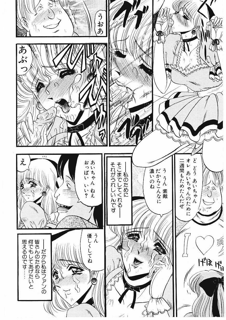 [Komura Saki] Sodom no Toriko page 115 full