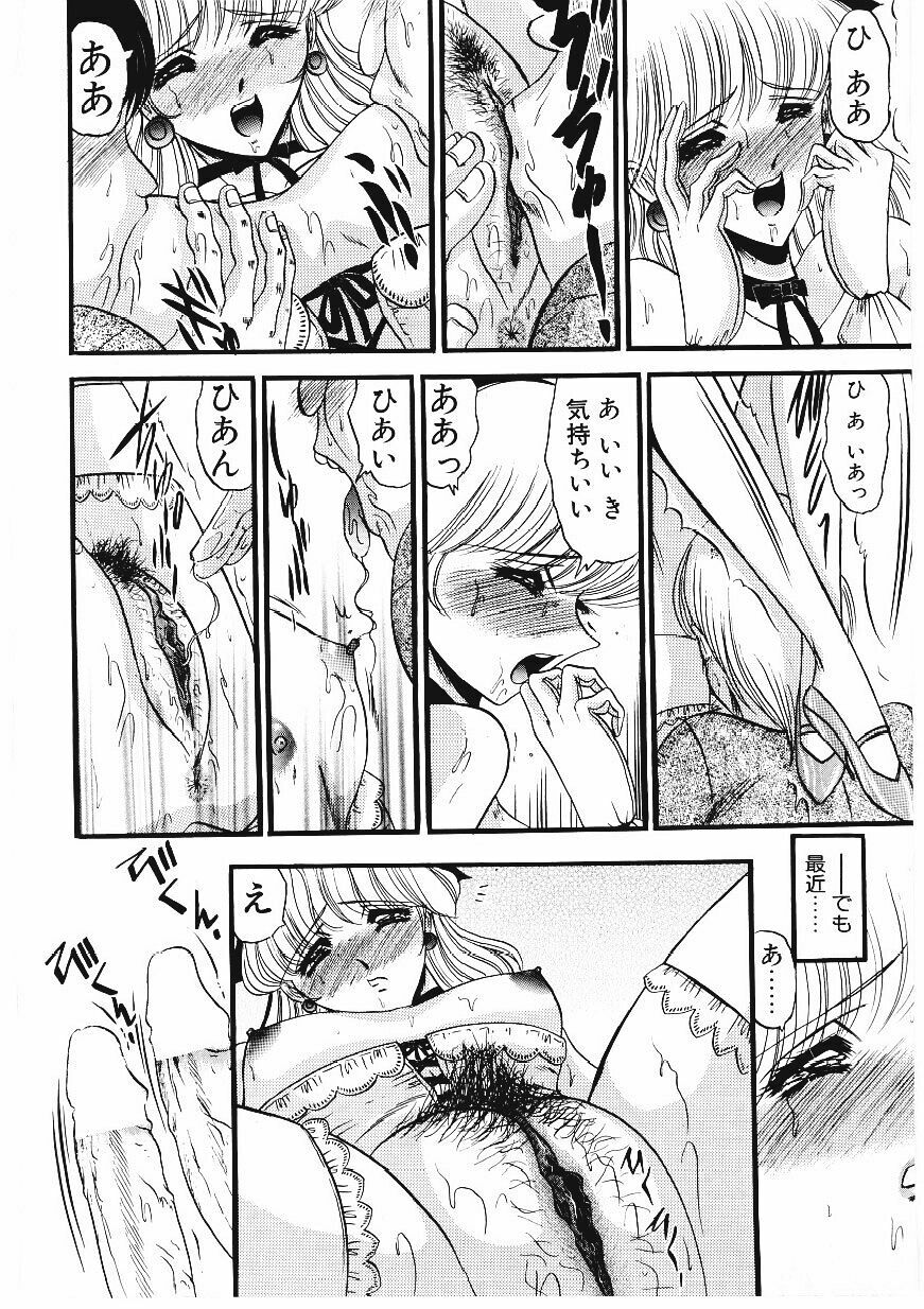 [Komura Saki] Sodom no Toriko page 119 full