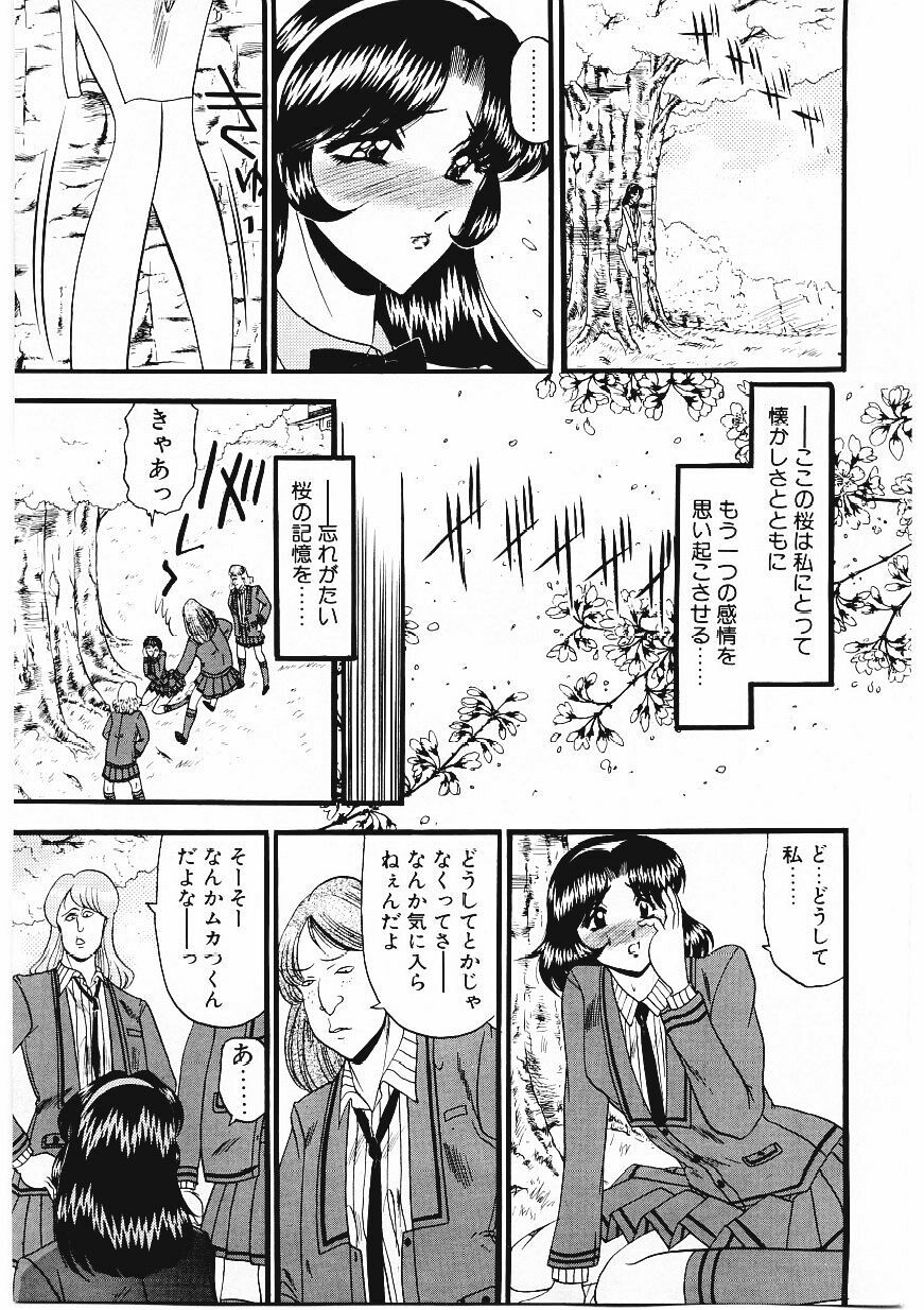 [Komura Saki] Sodom no Toriko page 126 full