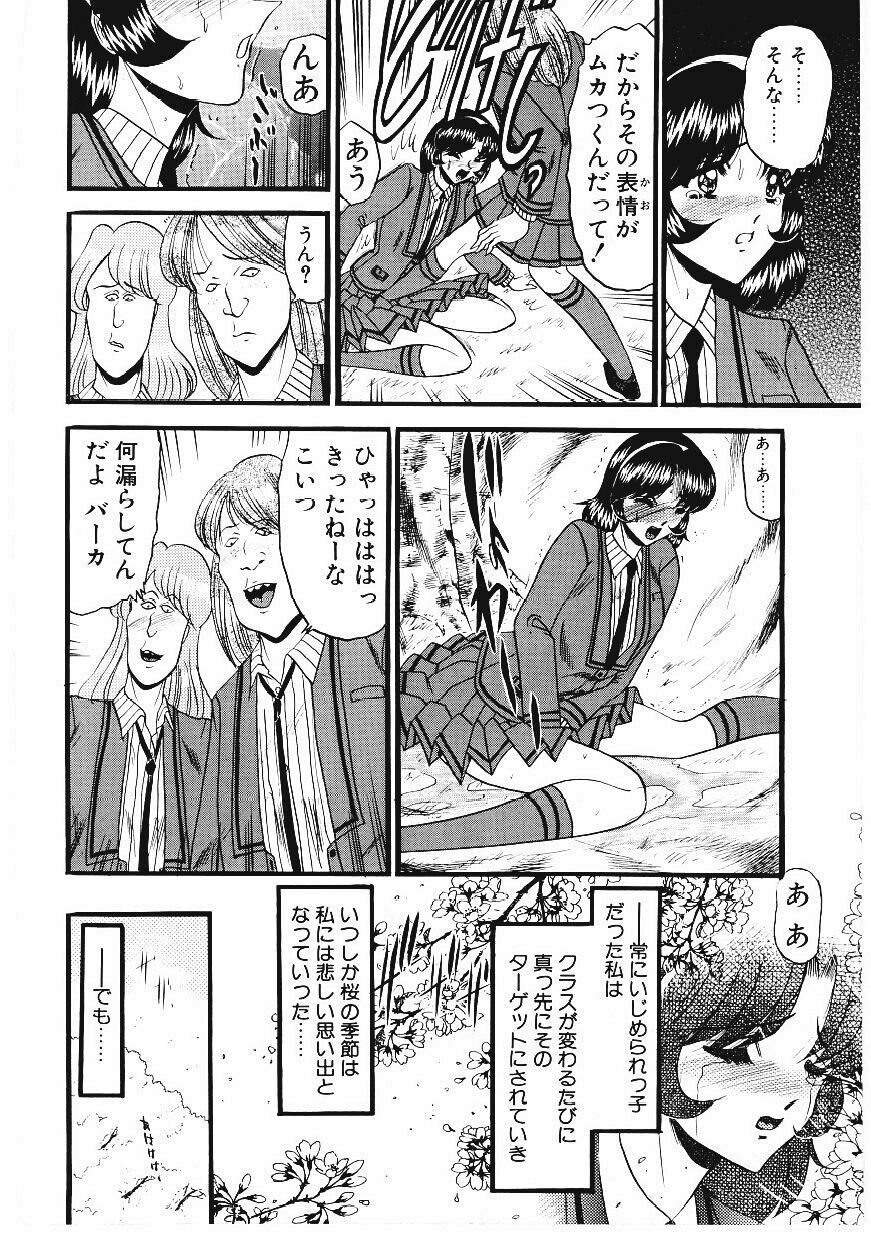 [Komura Saki] Sodom no Toriko page 127 full