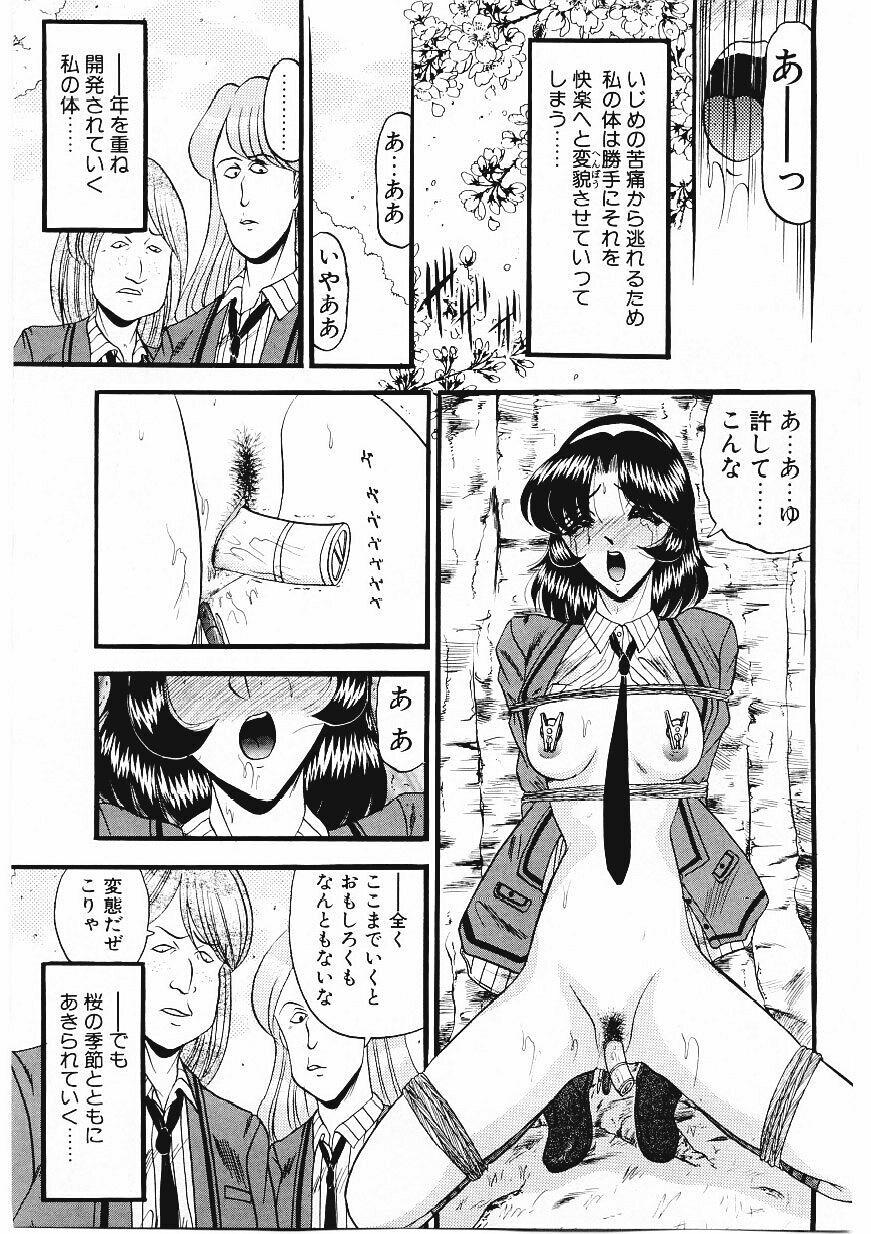 [Komura Saki] Sodom no Toriko page 130 full