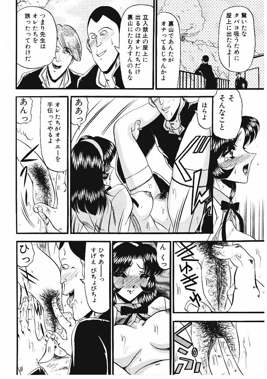 [Komura Saki] Sodom no Toriko page 133 full