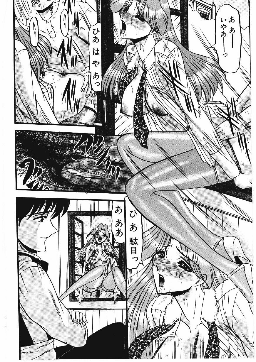 [Komura Saki] Sodom no Toriko page 153 full