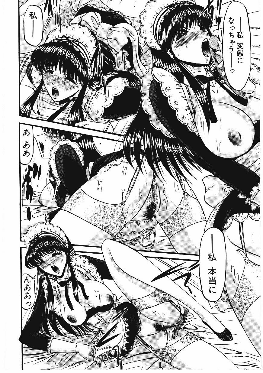 [Komura Saki] Sodom no Toriko page 69 full