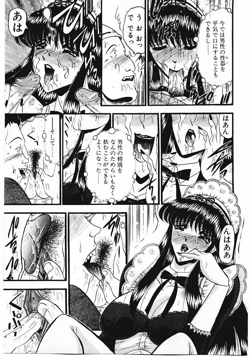 [Komura Saki] Sodom no Toriko page 94 full