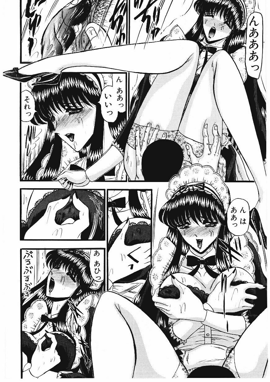 [Komura Saki] Sodom no Toriko page 95 full