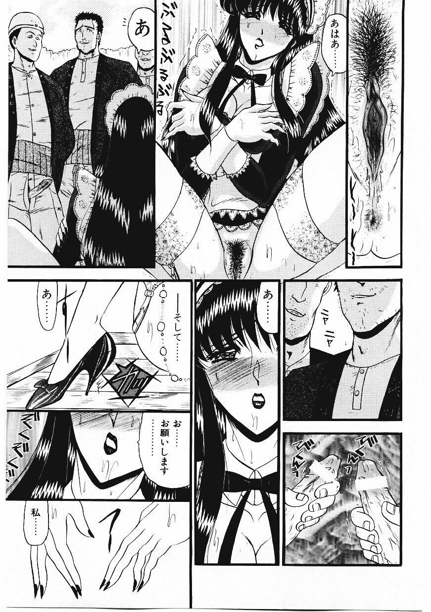 [Komura Saki] Sodom no Toriko page 96 full