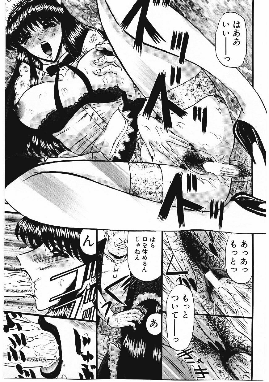 [Komura Saki] Sodom no Toriko page 98 full