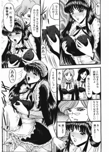 [Komura Saki] Sodom no Toriko - page 44