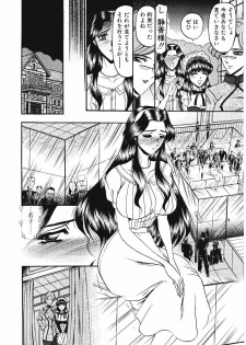 [Komura Saki] Sodom no Toriko - page 9