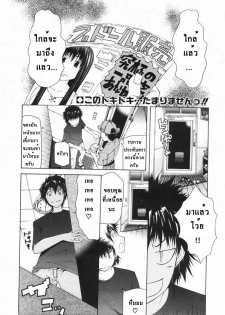 [Kudou Hiroshi] Wakeari Real Doll | ตุ๊กตาคนจริง (BUSTER COMIC 2007-11 Vol. 2) [Thai ภาษาไทย] [Alisa Enma]