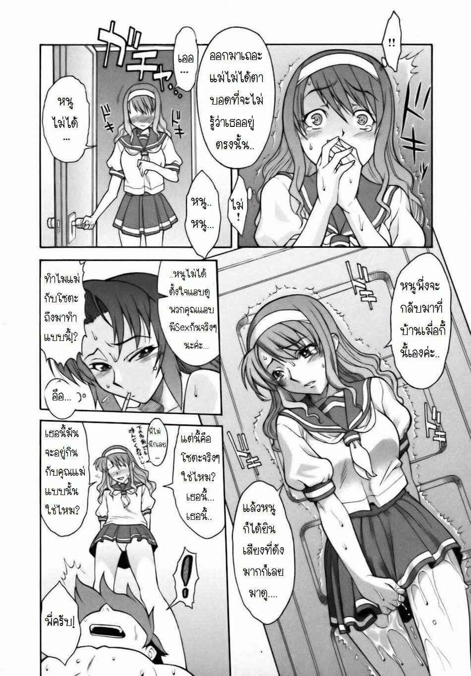 The Unexpected Competion [Thai ภาษาไทย] [Rewrite] page 8 full