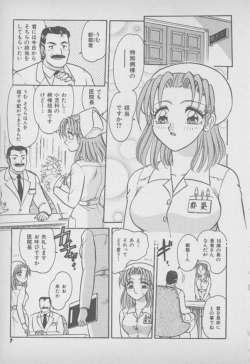 [Harukaze Saki] Secret Fruits page 8 full