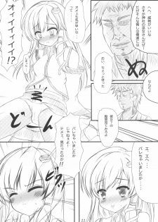 (Reitaisai 7) [Aki no Yonaga ni Yoiyami ni (Nagatsuki Rio)] Sanae-san ni Nattemita Kekka ga Koredayo!? (Touhou Project) - page 10