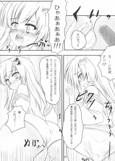 (Reitaisai 7) [Aki no Yonaga ni Yoiyami ni (Nagatsuki Rio)] Sanae-san ni Nattemita Kekka ga Koredayo!? (Touhou Project) - page 14