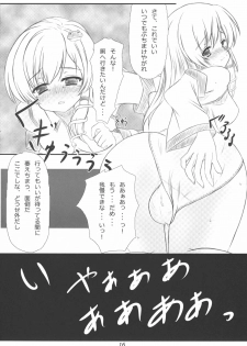 (Reitaisai 7) [Aki no Yonaga ni Yoiyami ni (Nagatsuki Rio)] Sanae-san ni Nattemita Kekka ga Koredayo!? (Touhou Project) - page 15