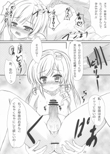(Reitaisai 7) [Aki no Yonaga ni Yoiyami ni (Nagatsuki Rio)] Sanae-san ni Nattemita Kekka ga Koredayo!? (Touhou Project) - page 20