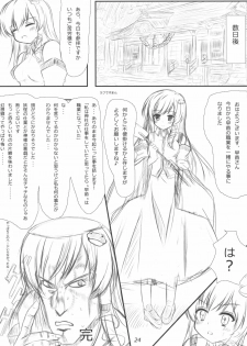 (Reitaisai 7) [Aki no Yonaga ni Yoiyami ni (Nagatsuki Rio)] Sanae-san ni Nattemita Kekka ga Koredayo!? (Touhou Project) - page 23