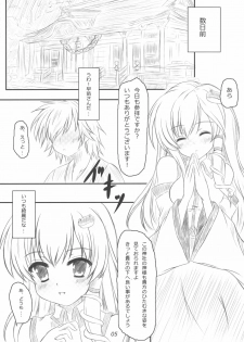 (Reitaisai 7) [Aki no Yonaga ni Yoiyami ni (Nagatsuki Rio)] Sanae-san ni Nattemita Kekka ga Koredayo!? (Touhou Project) - page 4