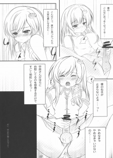 (Reitaisai 7) [Aki no Yonaga ni Yoiyami ni (Nagatsuki Rio)] Sanae-san ni Nattemita Kekka ga Koredayo!? (Touhou Project) - page 6