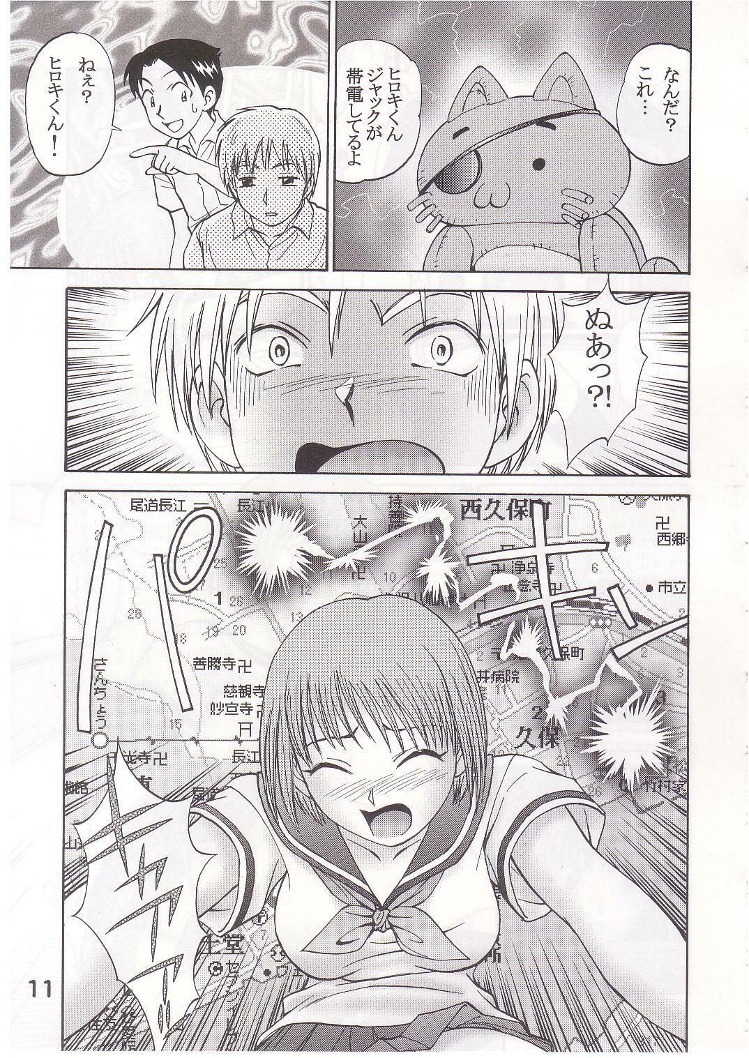 [Irekae Tamashii] COMIC Irekae Tamashi Vol.1 page 10 full