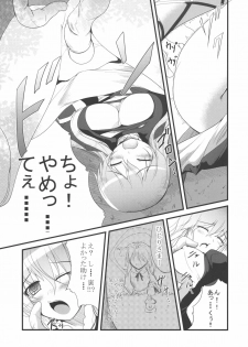 [Romance no Neko Ookami Musume (gisyo)] Kyou Ka (Touhou Project) - page 12